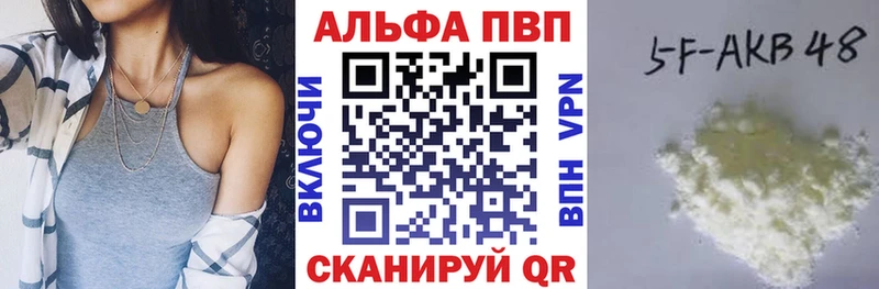 А ПВП кристаллы  купить   Бийск 