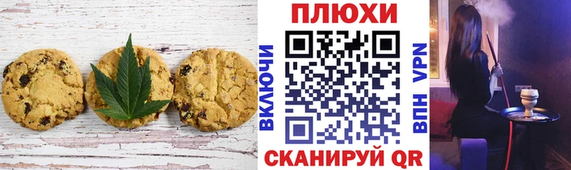 Печенье с ТГК конопля  Бийск 
