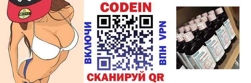 дарк нет клад  Бийск  Codein напиток Lean (лин) 