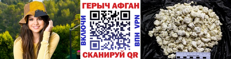 ГЕРОИН афганец  Бийск 
