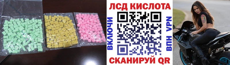 ЛСД экстази ecstasy  Бийск 