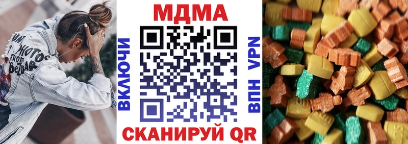 МДМА Molly  Бийск 