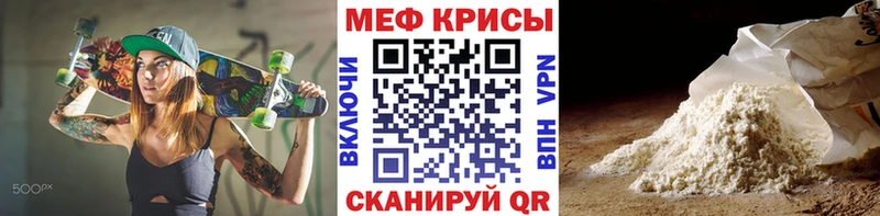 Меф кристаллы  hydra tor  Бийск 