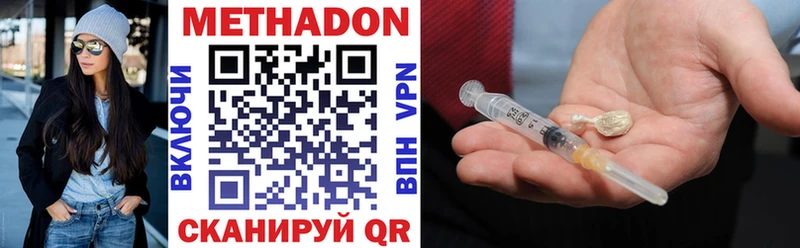 Метадон VHQ Бийск